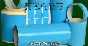thermal conductive double sided tape